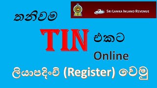 How to Register for TIN Taxpayer Identification Number in Sri Lanka [upl. by Kempe]