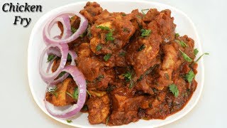 Chicken Fry Recipe in Kannada  ಸುಲಭವಾದ ಚಿಕನ್ ಫ್ರೈ  Quick and Spicy Chicken Fry  Rekha Aduge [upl. by Amaj]