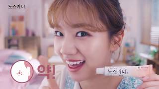 귀여움 5종세트 노스카나겔 혜리 광고 통합본 몰아보기 Lee Hyeris Noscarna Advertisement 2019 [upl. by Htilil]