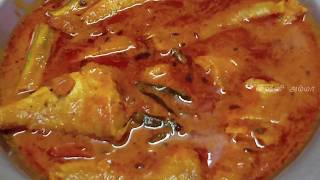 அருமையான சங்கரா மீன் குழம்பு  Sankara Meen Kulambu in Tamil  Fish Curry in tamil [upl. by Annoed]