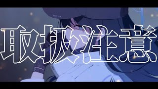 【MAD】取扱注意×エデン条約編【ブルーアーカイブ Blue Archive】 [upl. by Annuhsal]