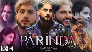 Parinda Paar Geyaa Full Movie  Gurnam Bhullar  Roopi Gill  Donny K  Ksshitij C  Review amp Facts [upl. by Sherburn]