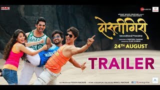 Dostigiri Marathi Movie  Official Trailer 2018  Sanket Pathak Akshay Waghmare Sharad Ponkshe [upl. by Darooge845]