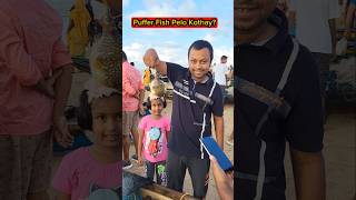 Puffer🐡Fish Pelo Kothay🤣🤣 shorts funnyvideo beach trishikarimpashorts [upl. by Blythe]