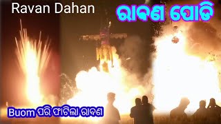 Ravan Podi ll ରାବଣର ଦେହ ପୁରା ଜଳିଗଲା ll Madhu Tiriya Vlog Video 2024 [upl. by Neysa1]