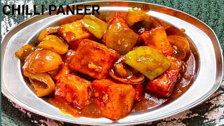 रेस्टोरेंट स्टाइल क्रिस्पी चिली पनीर रेसिपी कैसे बनाएं Restaurants Style Crispy Chilli Paneer Recipe [upl. by Cailean]