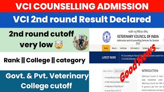 Vci 2nd round cutoff 2022  vci counseling  govt amp pvt veterinary college cutoff  neet aspirant [upl. by Yrahcaz342]