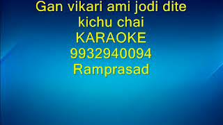 Gan vikari ami jodi dite kichu chai Karaoke Anutap 9932940094 [upl. by Nyrehtac]