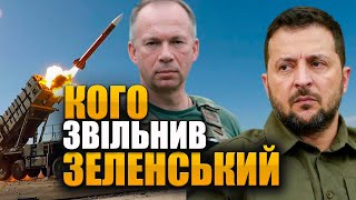 ТЕРМІНОВО Серйозні зміни в керівництві ЗСУ [upl. by Pelligrini]