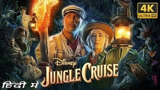 Jungle Cruise 2 2024 Movie  Dwayne Johnson Emily Blunt Édgar R  Review And Facts [upl. by Tterej688]