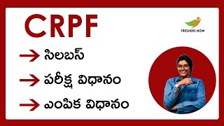 CRPF Syllabus 2022 in Telugu  CRPF Exam pattern and Selection Process 2022 [upl. by Atirac]