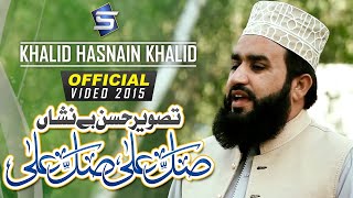 Khalid Hasnain Khalid New Naat 2016  Tasveer husn e benishan  Studio5  Official Naat Video [upl. by Lanti649]