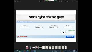 xi admission result 2023একাদশ শ্রেণির ভর্তির ফল প্রকাশ 2023 [upl. by Llenreb292]