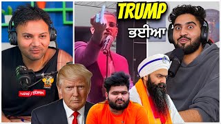 ਨਾਨਕਸਰ ਵਾਲੇ ਬਾਬਿਆ ਨੇ ਕੀਤਾ Kaand ਭਈਏ ਪੰਜਾਬ ਕਦੋ ਆਏ Trump ਕੋਲ ਇੰਨੇ ਪੈਸੇ ਕਿੱਥੋ ਆਏ Punjabi Podcast EP82 [upl. by Pessa]