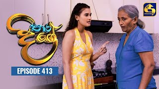 Paara Dige  Episode 413  පාර දිගේ  22nd December 2022 [upl. by Delmore]