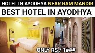 Hotel in ayodhya near ram mandir । hotel in ayodhya near railway station । best hotel in ayodhya [upl. by Annatsirhc693]