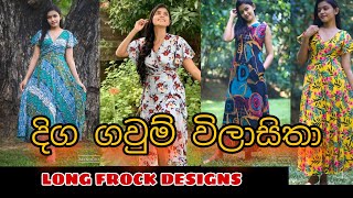 Long Frock Designs  sri lanka  beautifull dress collection  online shopping [upl. by Lettig]