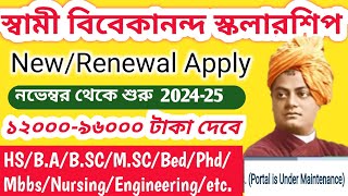 Swami Vivekananda Scholarship New Apply 202425  Renewal Apply Start Date  SVMCM Update [upl. by Eneli]