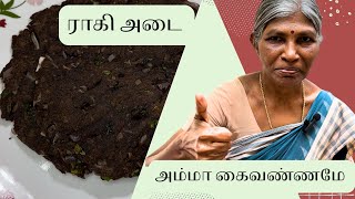 ராகி அடை  millet recipes Ragi recipes Healthy recipes [upl. by Roshelle]