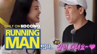 Son Na Eun quotGo with me💕quot Running Man Ep 424 [upl. by Aiselad]