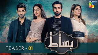 Bisaat  Episode 04  Teaser  HUM TV Drama [upl. by Welcy]