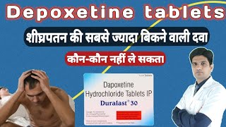 Dapoxetine tablets 30 mg in hindi  Dapoxetine 60 mg uses in hindi  Duralst 30 mg uses in hindi [upl. by Gerald128]