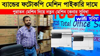 তোশিবা ব্র্যান্ডের নতুন ফটোকপি মেশিন  Toshiba 2323AMW 2523ad Duplex Photocopier toshibaphotocopy [upl. by Akirdnwahs894]