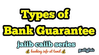 Types of Bank Guarantee  Tamil  banking awareness  jaiib series [upl. by Lilybel]