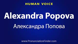 How To Pronounce Alexandra Popova Александра Попова [upl. by Brownson984]