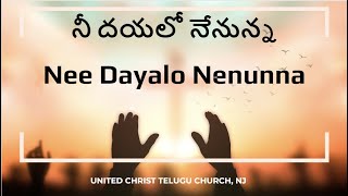 Nee Dayalo Nenunna  Olivia Polimary  Christian Telugu Songs  UTCCNJ [upl. by Hgielyk]