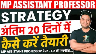 mp assistant professor  mppsc assistant professor paper 1 strategy  assistant professor exam [upl. by Annoet]