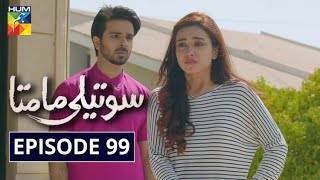 Soteli Maamta Episode 99 HUM TV Drama 2 July 2020 [upl. by Manton]