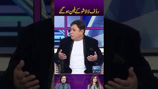 Rauf Lala Show K Fan Hogye  showtimewithramizraja rauflala shajianiazi ramizraja ukashagul [upl. by Ycaj]