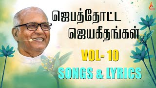 Jebathotta Jeyageethangal Vol 10  Father S J Berchmans  Holy Gospel Music [upl. by Abeu98]