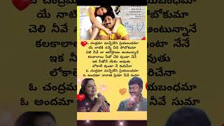 O chandrama song lyrics❤❤ tarun chitra mallikarjuna song [upl. by Boehmer34]