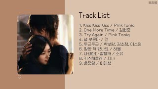 장난스런키스 Playful Kiss OST Full 모음 Full Album  가사lyrics [upl. by Ponton197]