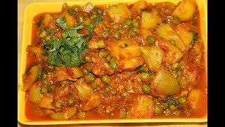 Aloo Tinda Matar ki Sabji ऐसे बनाएं आलू टिंडे और मटर की लाज़वाब सब्जी [upl. by Airak]