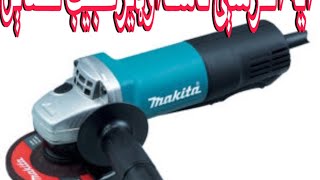 Makita Angle Grinder Repair  How to Replace the Switch Button [upl. by Initirb100]