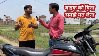 लेने गए थे Honda Shine और मिला कुछ और  Ownership Review Dream Yuga [upl. by Ttenaej]