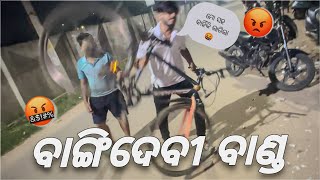 ଭାଙ୍ଗିଦେବୀ ବାଣ୍ଡ 🤬 A SPECIAL VLOG TRIP 😝  UNTALENTEDGUY [upl. by Sena]