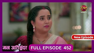 Mann Atisundar  18 Oct 2024  Full Episode 452  Dangal TV [upl. by Yroj971]