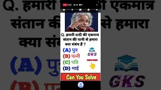 Blood Relation Live Class  SSC GD Privious Reasoning Questions 2024  Reasoning Live Class 202433 [upl. by Llertak]