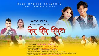 Nepali Christian Song  Sir Sire Sireto  Baba Magare Sova Biswa [upl. by Ellenrad253]