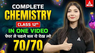 Class 12 Chemistry One Shot  Complete Chemistry for Board Exam 2024 Concepts  MCQs [upl. by Siduhey]