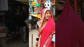 Kya fashion ha 😲 funny bhojpuri comedy dance bhojpurisong newfashion publicprank [upl. by Ahsaetan]