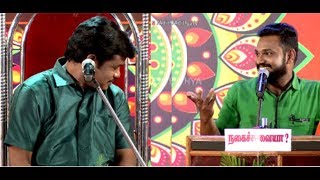 NAGAICHUVAI PATTIMANDRAM  Theni  04  ADITHYA TV [upl. by Essilevi]