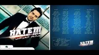 Hatem Al Iraqi 2014 Full Album  حاتم العراقي 2014 ألبوم [upl. by Pernick]