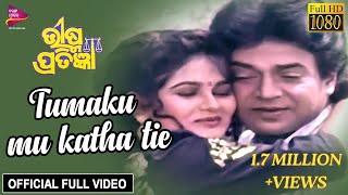 Tumaku Katha Tie Kahibaku  Official Full Video  Uttam Mohanty  Bhishma Pratigya  Odia Movie [upl. by Nilhsa]