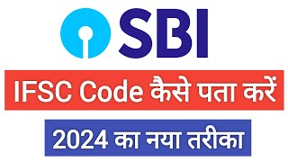 SBi iFSC CODE 2024  SBi ifsc code kaise pata kare 2024  SBi Bank ifsc code 2024  sbi ka ifsc code [upl. by Trilley626]