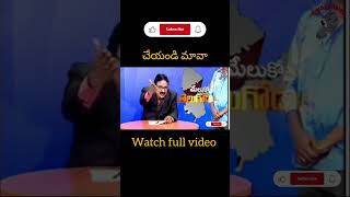 Dhuvada srinivas Madhuri comedy trolls telugushorts trollsofficial funny shorts ‎Swagmawa [upl. by Dickey]